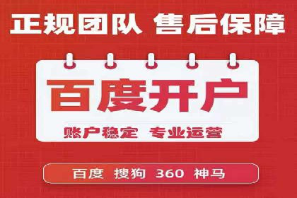 百度推广代运营的优化方法：提升广告效果的关键